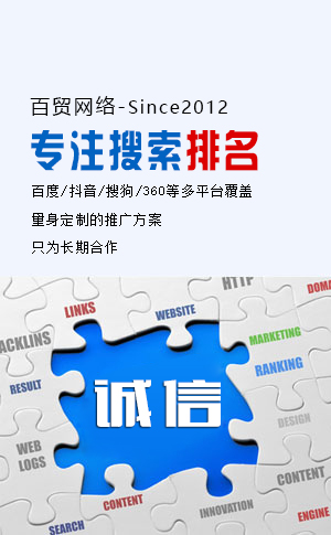 專注搜索引擎排名推廣